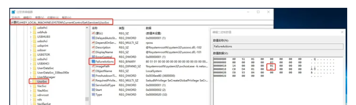 WIN10系统彻底永久关闭自动更新