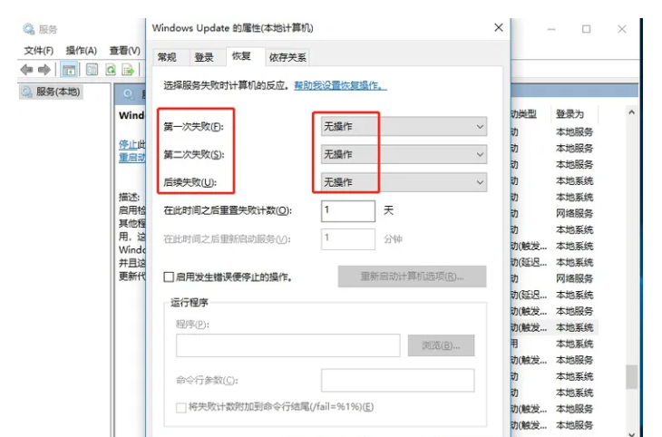 WIN10系统彻底永久关闭自动更新