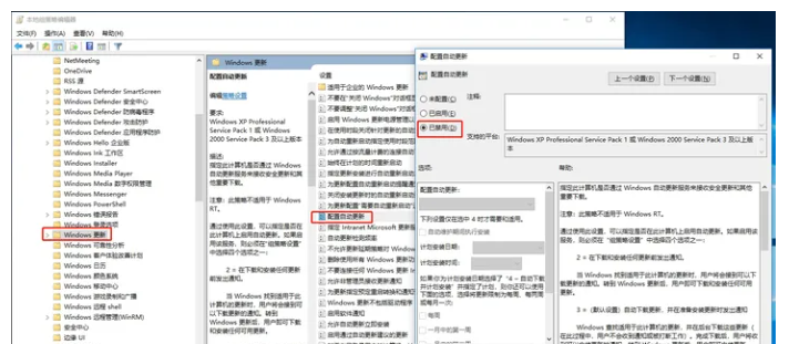 WIN10系统彻底永久关闭自动更新